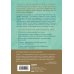 Практическая психотерапия Мудрость беспокойства. Как научиться слушать себя, когда сердце не на месте