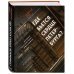 Истории домов и их жителей Где бьется сердце Петербурга? Доходные дома в историях и фотографиях