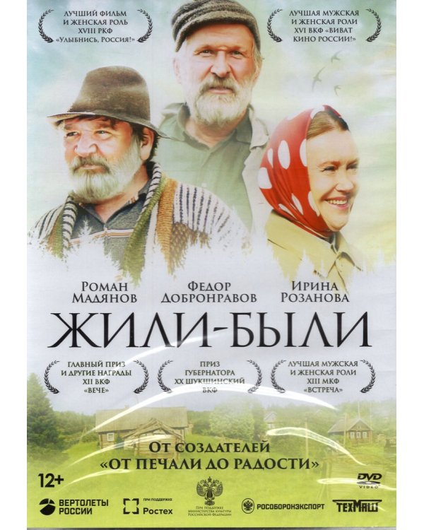 Дополнительное изображение книги «Blu-ray. Жили-были + Бонус: дополнительные материалы»