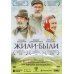 Дополнительное изображение книги «Blu-ray. Жили-были + Бонус: дополнительные материалы»