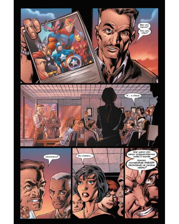 Джессика Джонс. Пульс. Полное издание