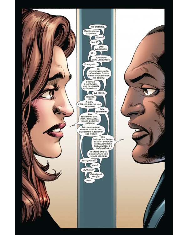 Джессика Джонс. Пульс. Полное издание