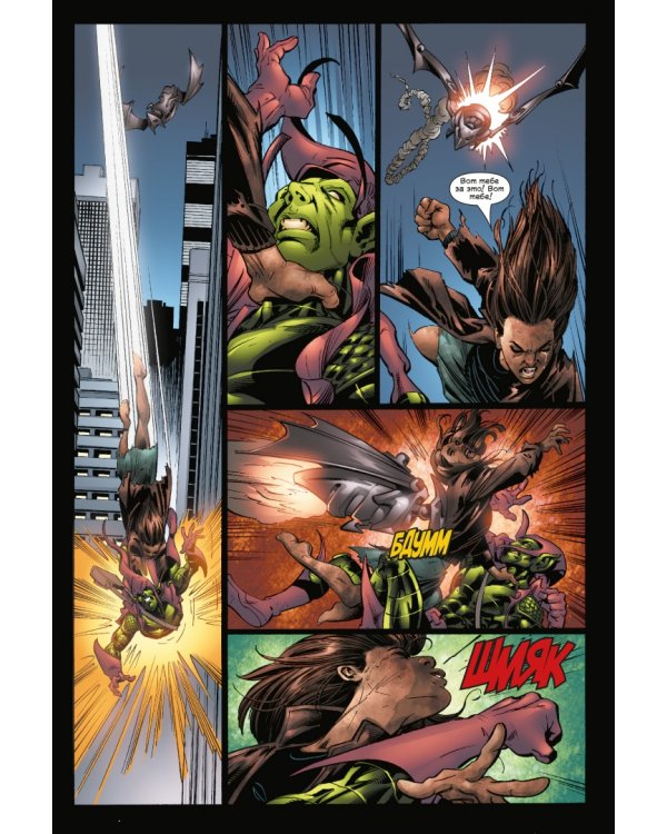 Джессика Джонс. Пульс. Полное издание