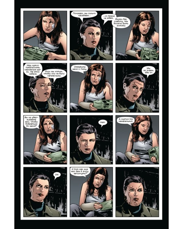 Джессика Джонс. Пульс. Полное издание