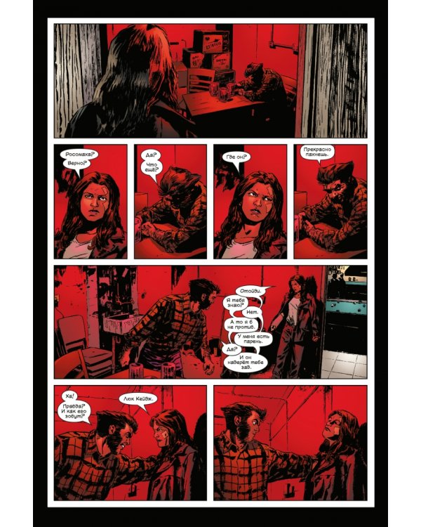 Джессика Джонс. Пульс. Полное издание