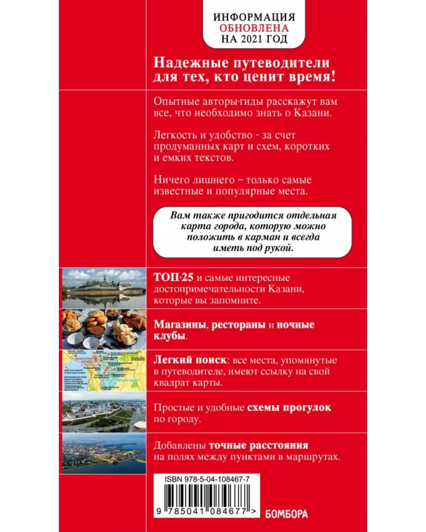 Казань