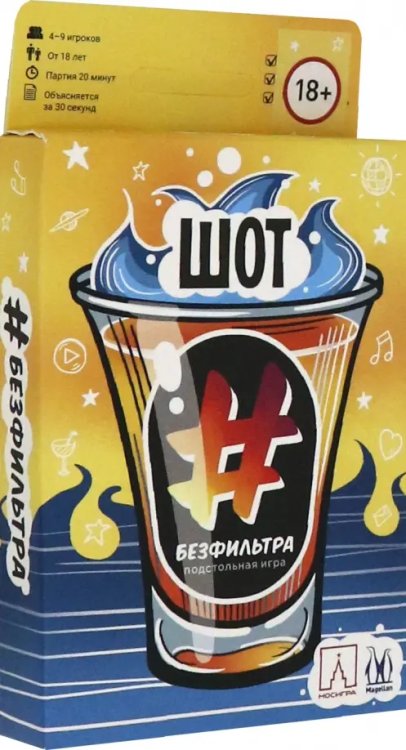 Настольная игра "Шот без фильтра" Настольная игра "Шот без фильтра"