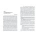 Современная мировая политика. Учебник Современная мировая политика. Учебник