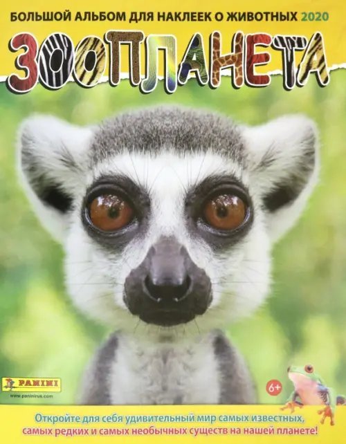 Альбом для наклеек "Зоопланета 2020" Альбом для наклеек "Зоопланета 2020"