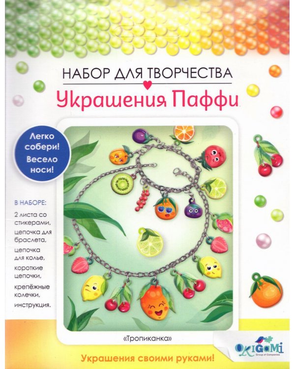 Набор для создания украшений. Тропиканка. Браслет и ожерелье