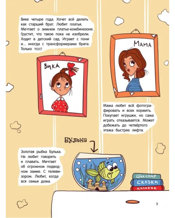 Такса Клякса. Приключения каждый день