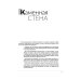 Дополнительное изображение книги «Со мной так нельзя! Каким бывает насилие и как его распознать»