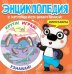 Динозавры