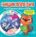 Солнечная система
