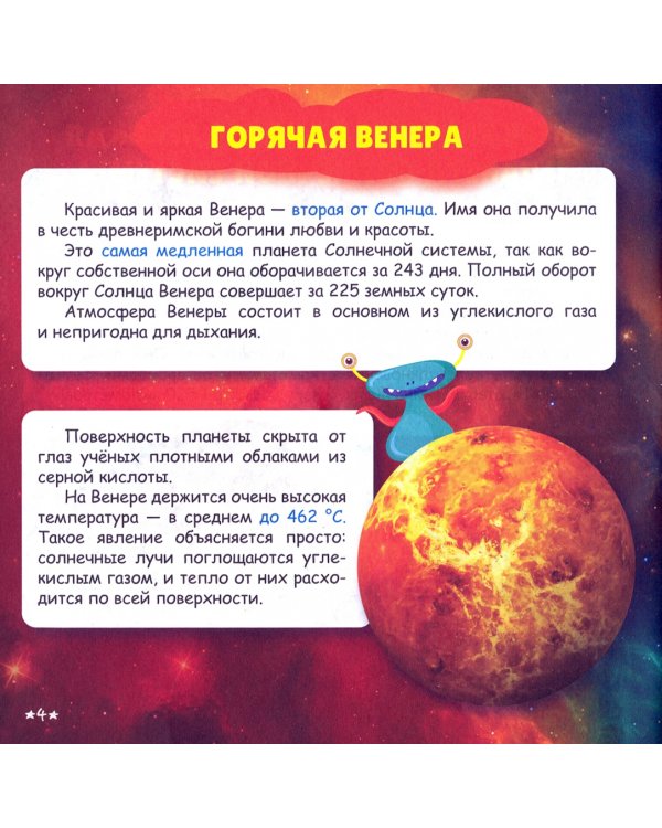 Солнечная система