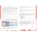 Математическая грамотность. Сборник эталонных заданий. Выпуск 2. Часть 1 (PISA)