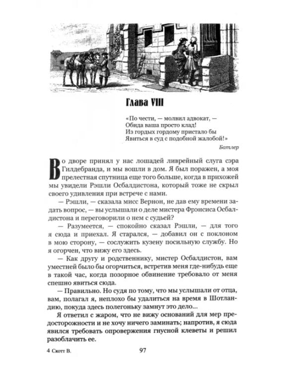 Роб Рой