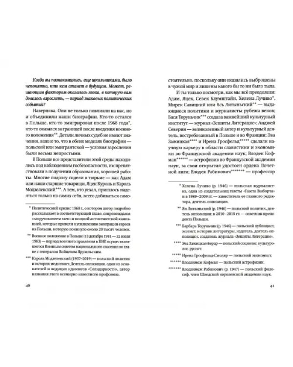 "…давным-давно, кажется, в прошлую пятницу…"