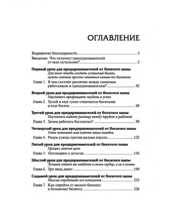 Прежде чем начать свой бизнес