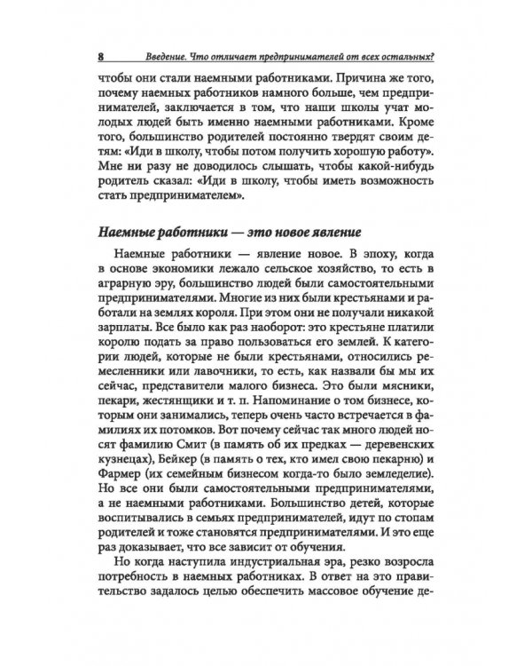 Прежде чем начать свой бизнес
