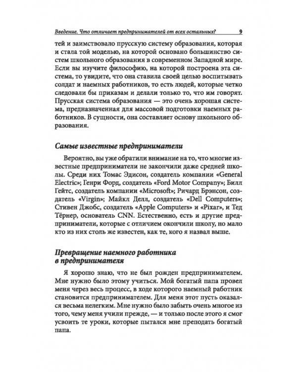Прежде чем начать свой бизнес