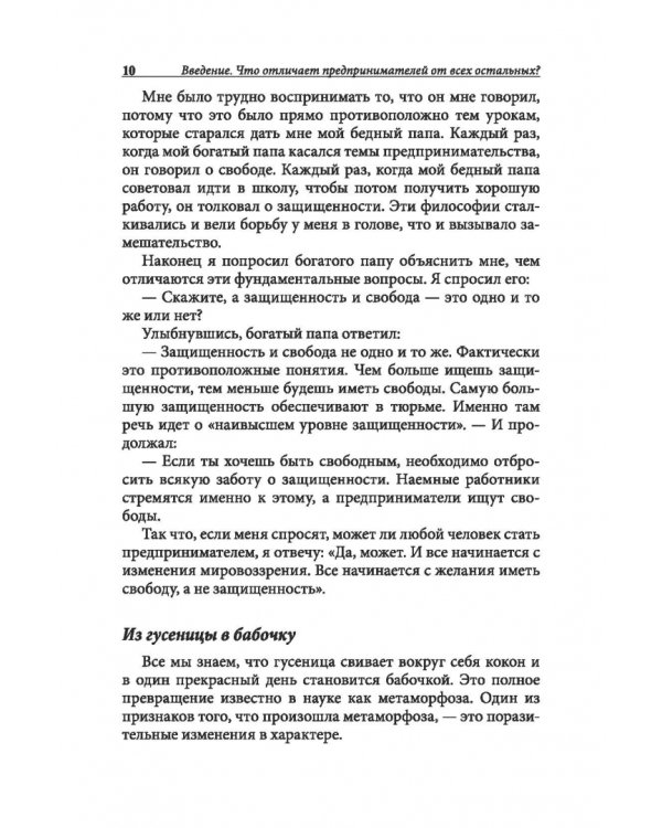 Прежде чем начать свой бизнес