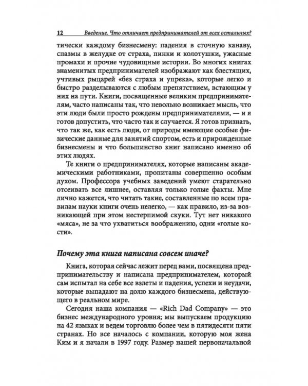 Прежде чем начать свой бизнес