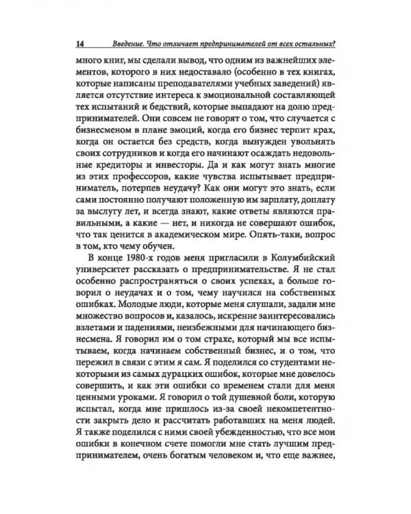Прежде чем начать свой бизнес