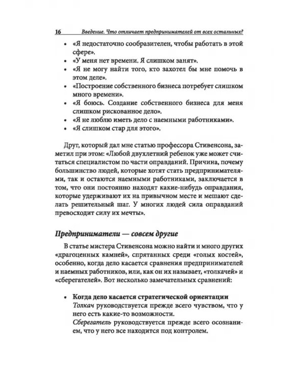 Прежде чем начать свой бизнес