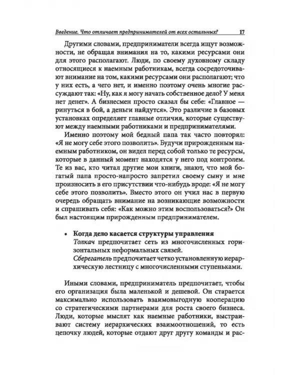 Прежде чем начать свой бизнес