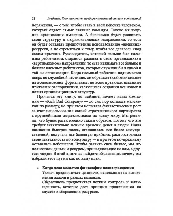 Прежде чем начать свой бизнес