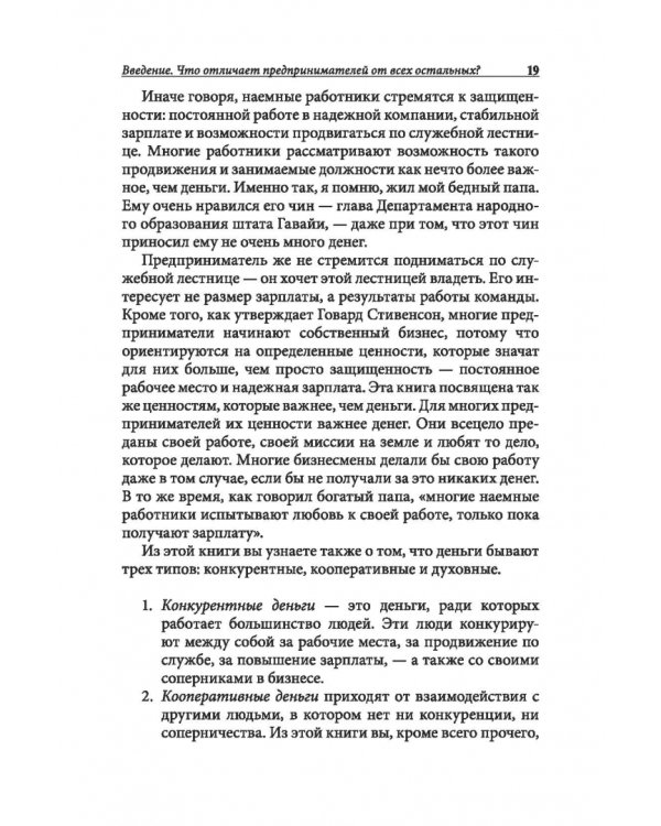 Прежде чем начать свой бизнес