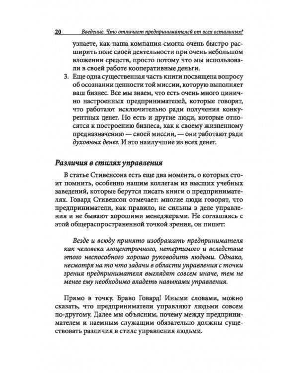 Прежде чем начать свой бизнес