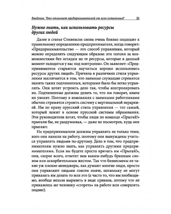 Прежде чем начать свой бизнес