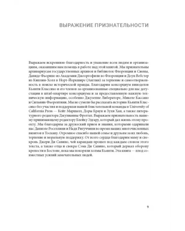 Кьянти Классико: В поисках самого благородного вина Тосканы