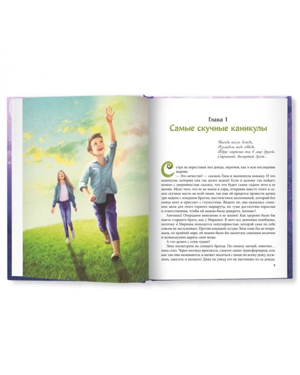 Восемь ворот