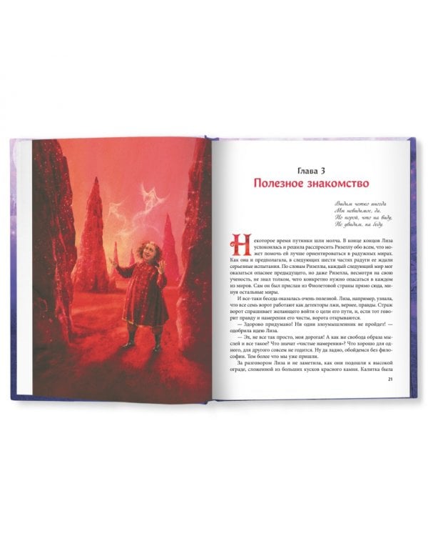 Восемь ворот