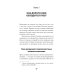 Управление гневом. Как не выходить из себя и справиться с самой разрушительной эмоцией