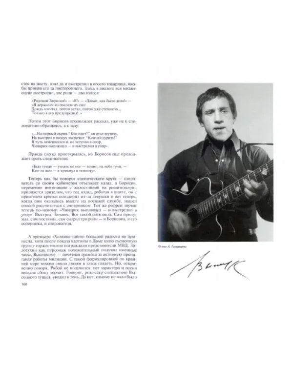 Высоцкий. Мне есть чем оправдаться перед Ним