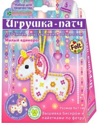 Набор для изготовления игрушки-патча "Милый единорог"