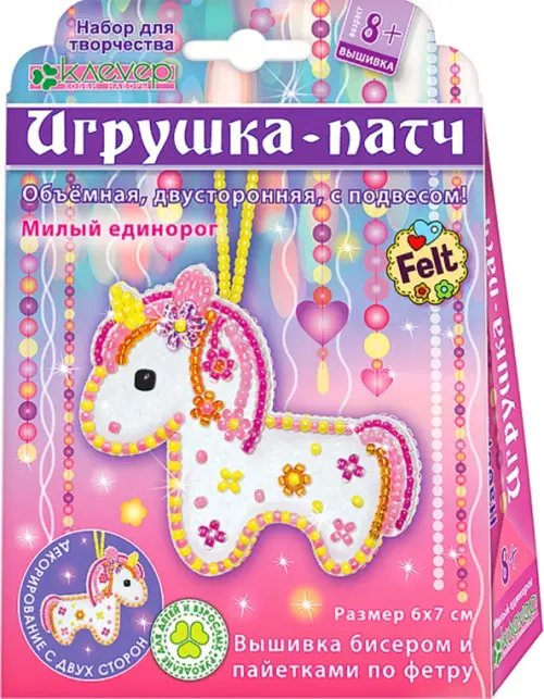 Набор для изготовления игрушки-патча "Милый единорог"
