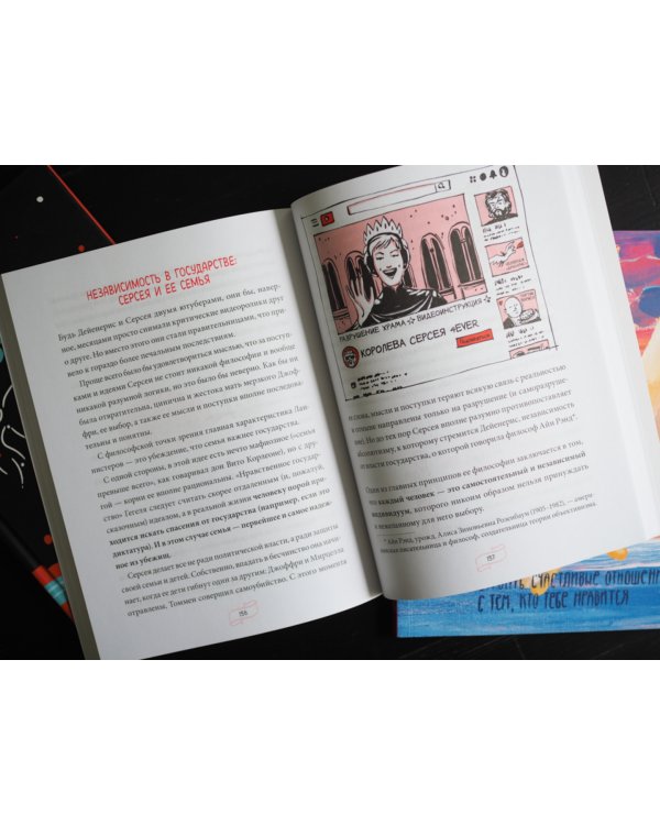 Спиноза и попкорн. Разбираемся в философии за просмотром любимых фильмов и сериалов