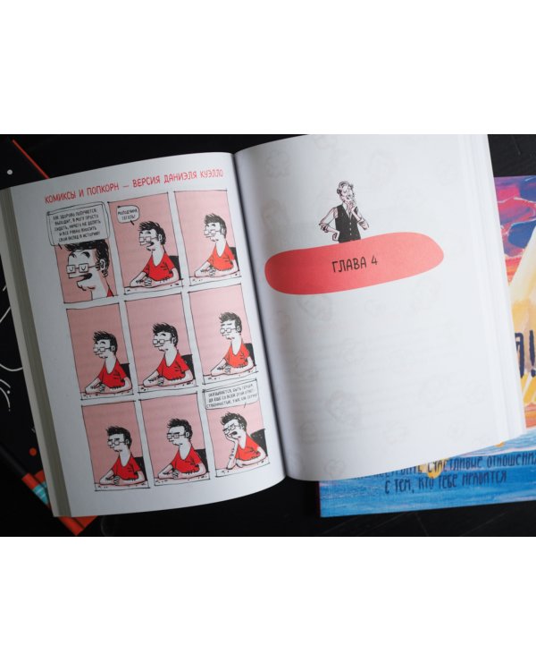 Спиноза и попкорн. Разбираемся в философии за просмотром любимых фильмов и сериалов