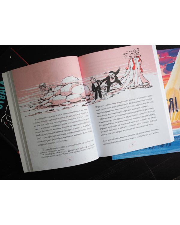 Спиноза и попкорн. Разбираемся в философии за просмотром любимых фильмов и сериалов