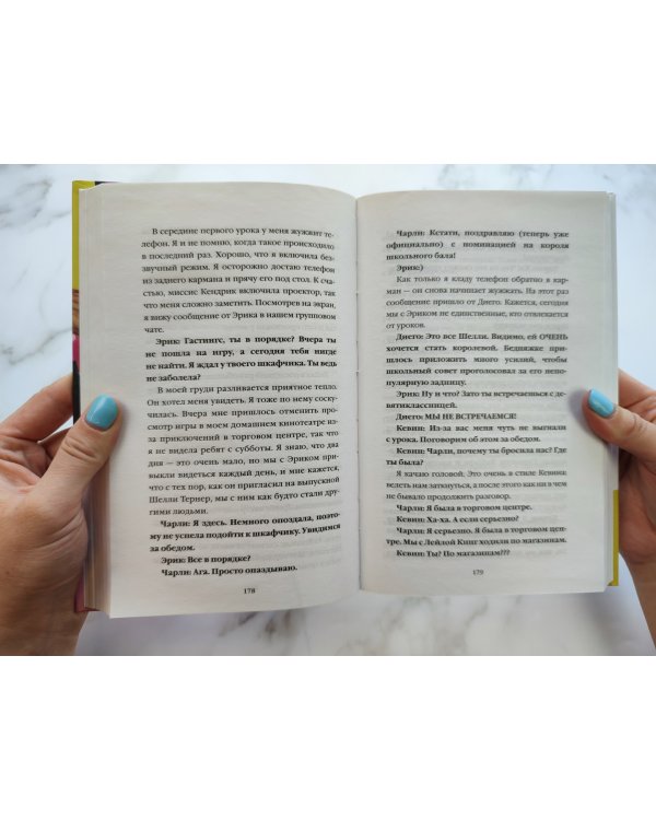 Девушка в сердце