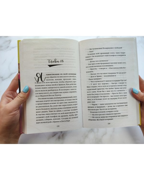 Девушка в сердце