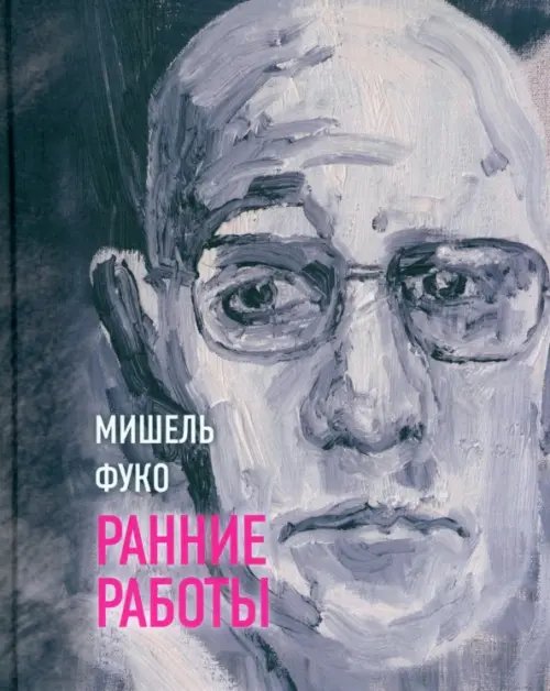 Ранние работы Ранние работы