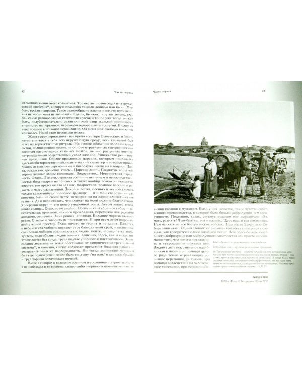 Художник И. И. Машков в искусстве, текстах, документах 1930-х годов