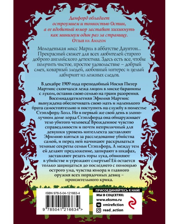 Смерть в семье