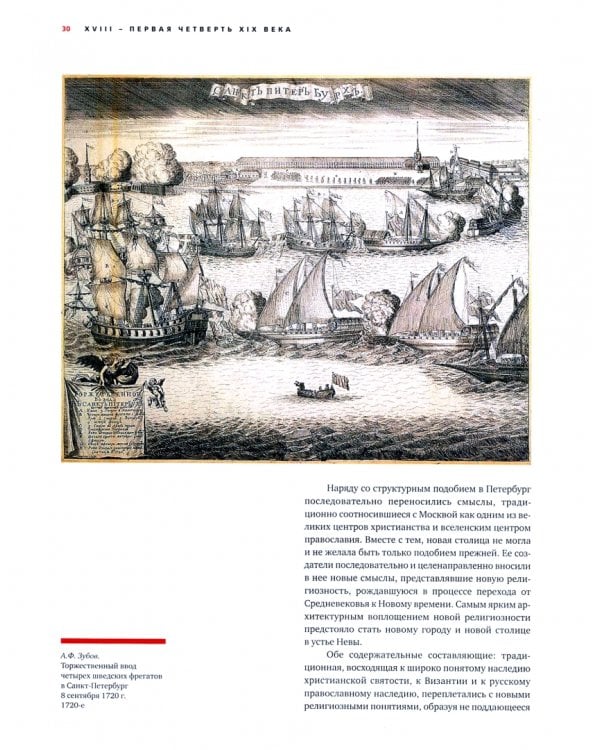 Русский стиль. Поиски выражения национальной самобытности. Народность и национальность